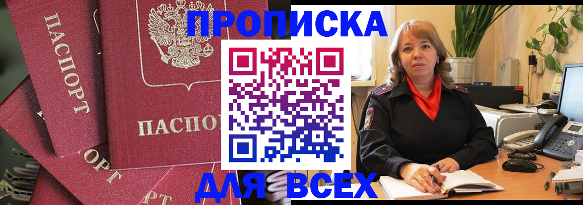 временная регистрация госуслуги в Дятьково