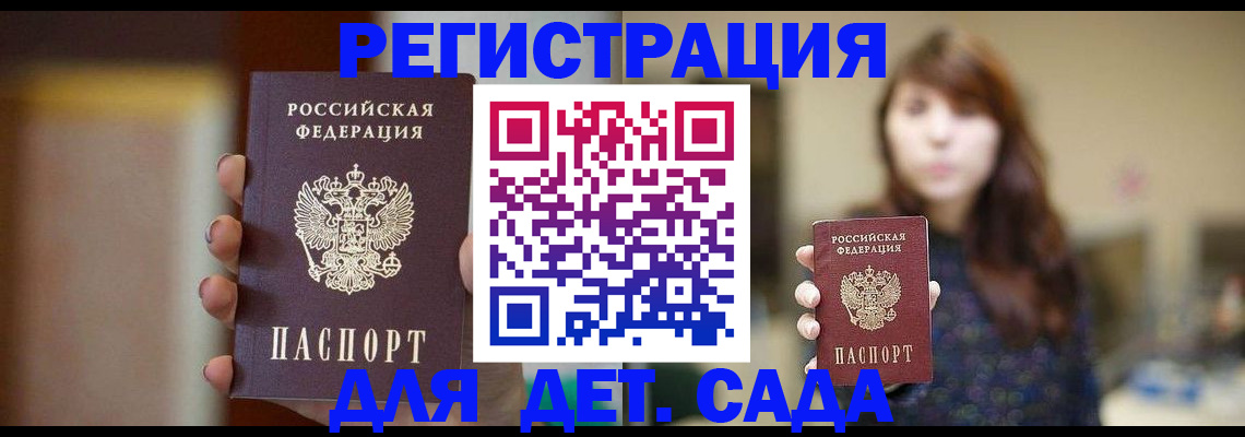 временная регистрация в Дятьково