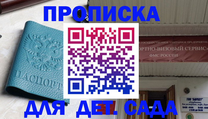 временная регистрация для всех в Дятьково